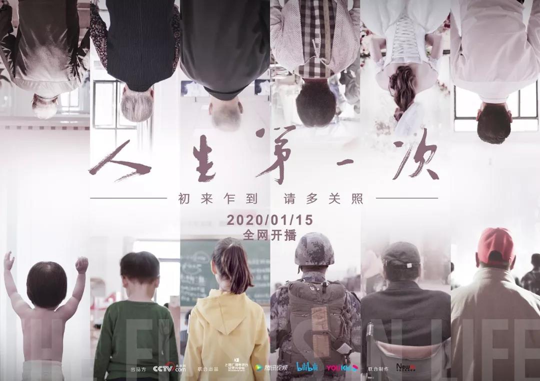 人生第一次海報.jpg