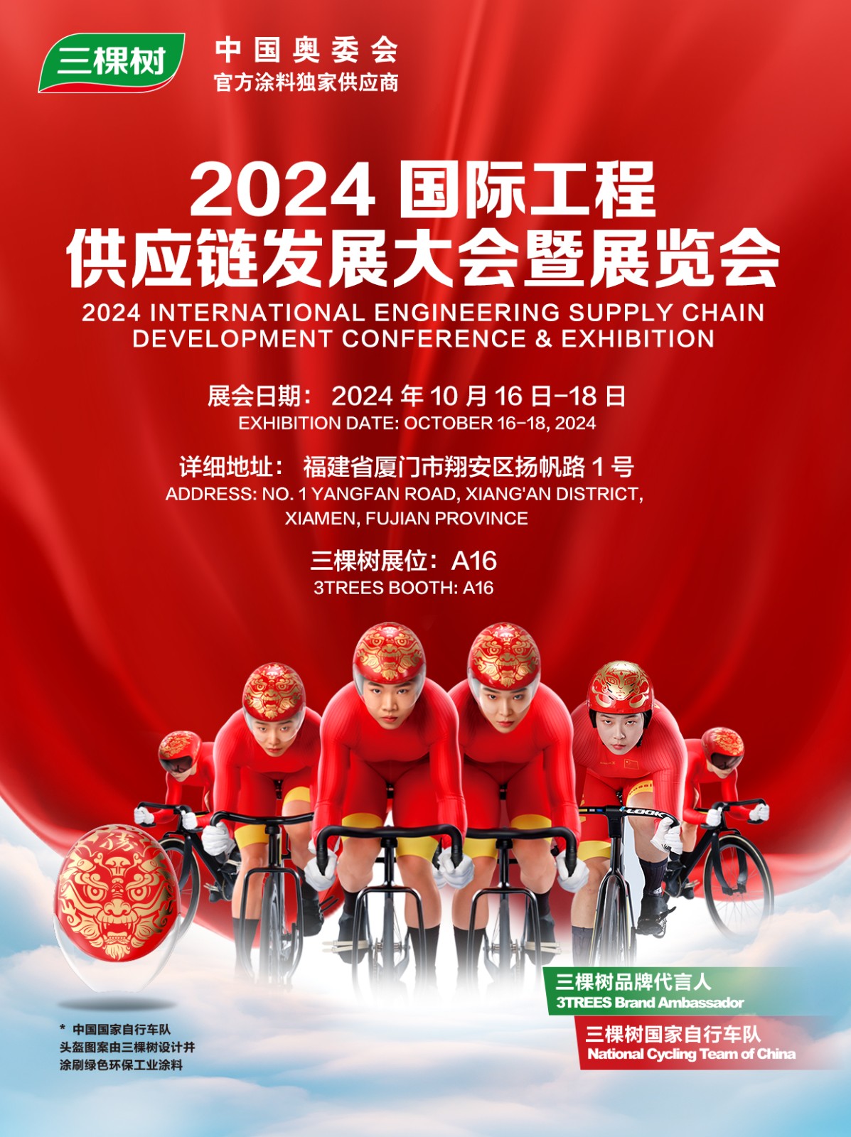 1730186746411416o6vI.jpg 預熱海報.jpg